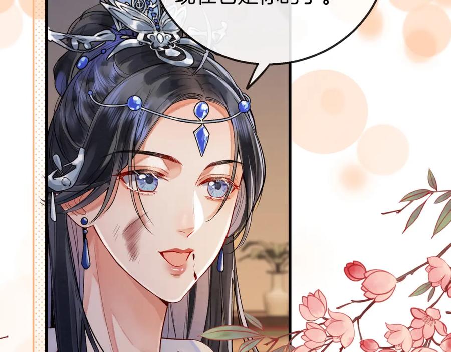 为徒不敬 - 第2话 师徒俩八百个心眼子 - 第68张图