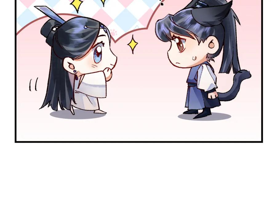 为徒不敬 - 第2话 师徒俩八百个心眼子 - 第54张图