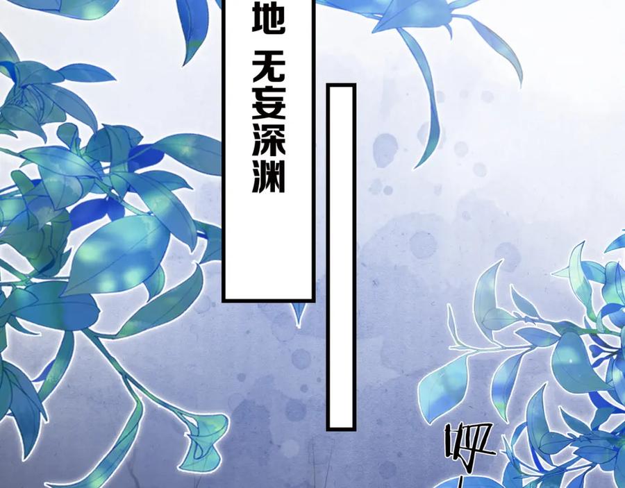 为徒不敬 - 第2话 师徒俩八百个心眼子 - 第98张图