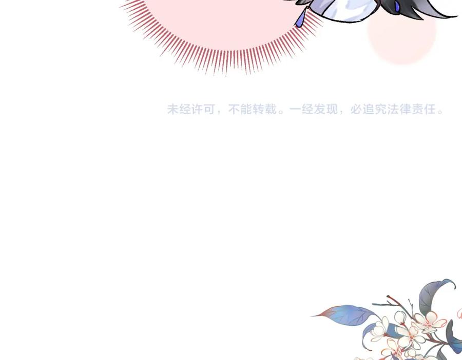 为徒不敬 - 第2话 师徒俩八百个心眼子 - 第115张图