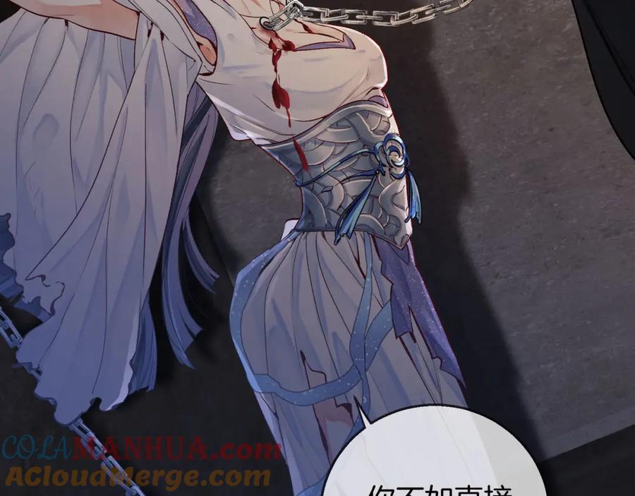 为徒不敬 - 第2话 师徒俩八百个心眼子 - 第13张图