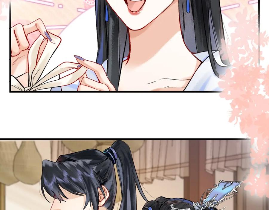 为徒不敬 - 第2话 师徒俩八百个心眼子 - 第111张图