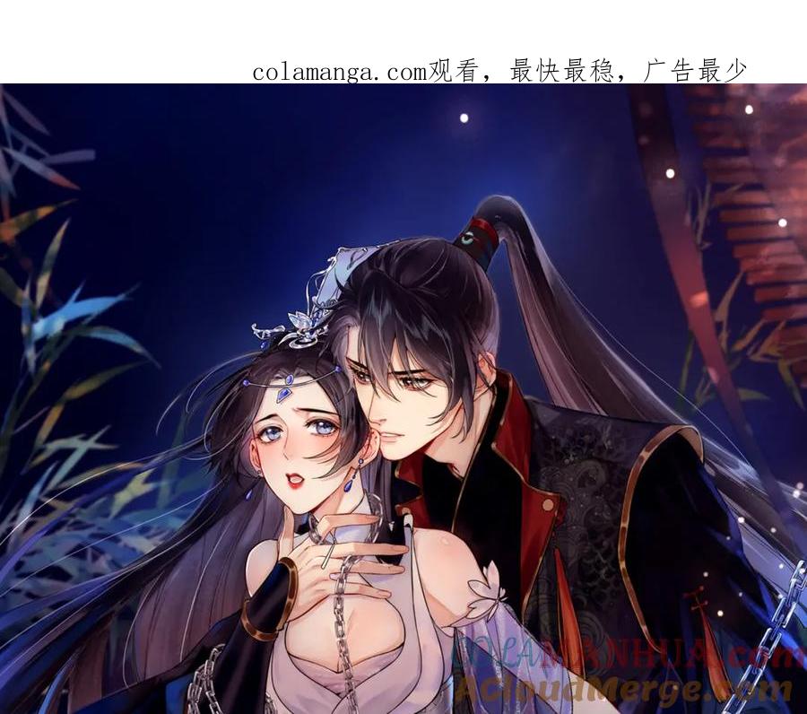 为徒不敬 - 第2话 师徒俩八百个心眼子 - 第1张图