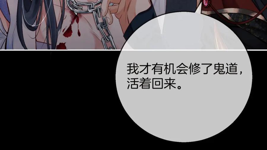 为徒不敬 - 第2话 师徒俩八百个心眼子 - 第16张图