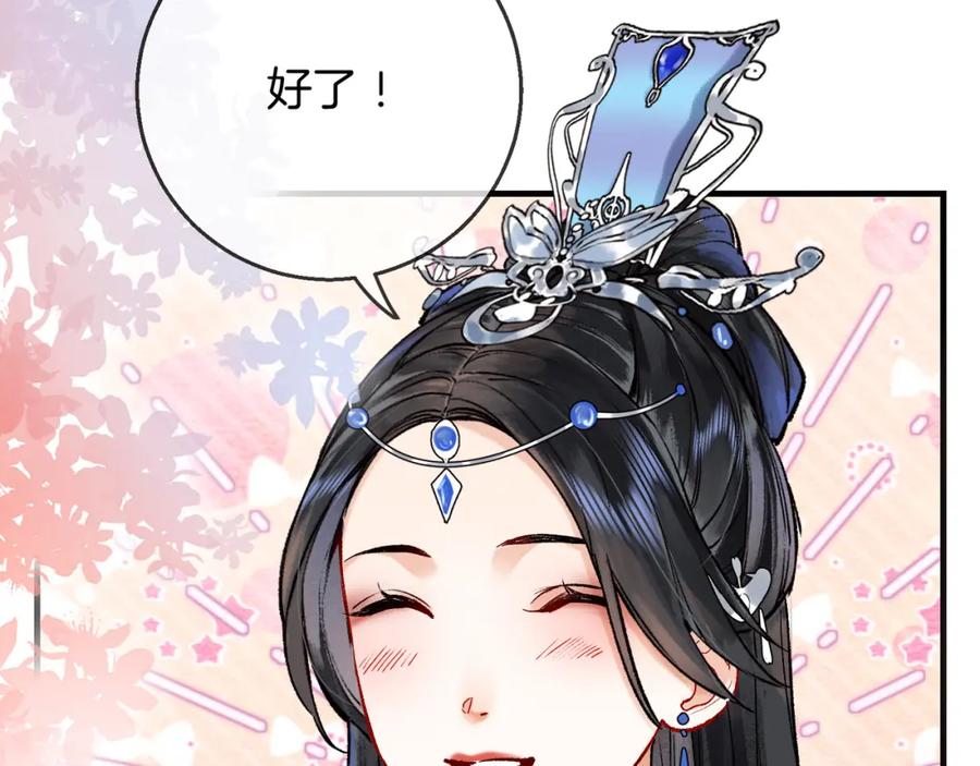 为徒不敬 - 第2话 师徒俩八百个心眼子 - 第110张图