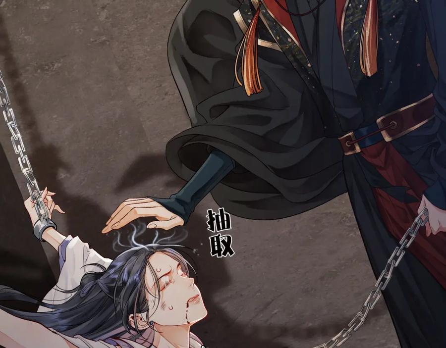 为徒不敬 - 第2话 师徒俩八百个心眼子 - 第12张图