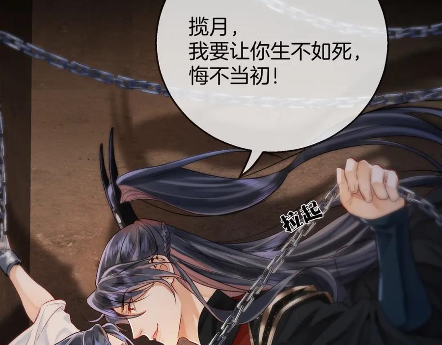 为徒不敬 - 第2话 师徒俩八百个心眼子 - 第19张图