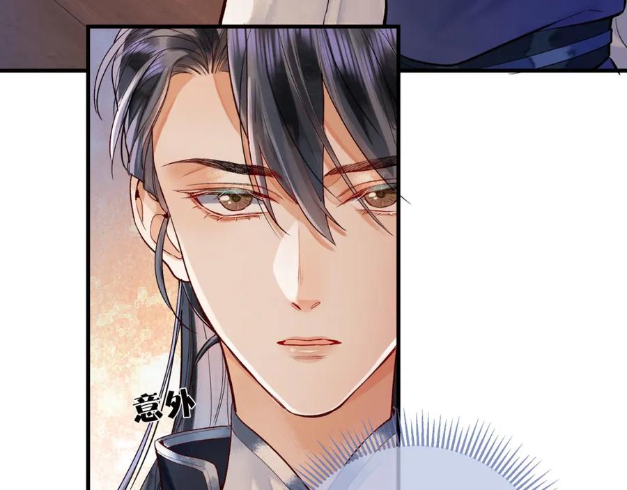 为徒不敬 - 第2话 师徒俩八百个心眼子 - 第35张图