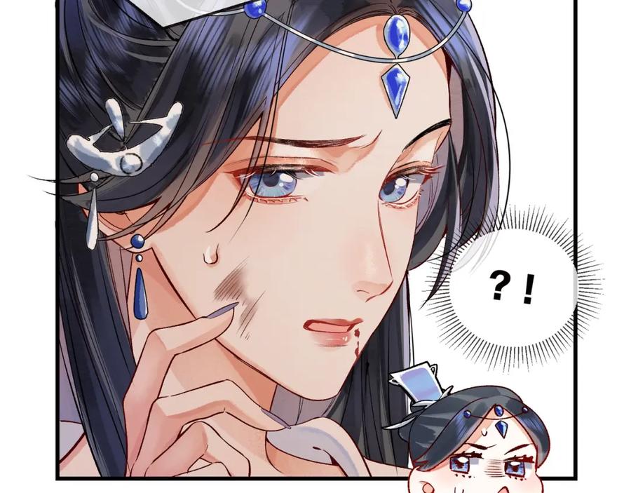 为徒不敬 - 第2话 师徒俩八百个心眼子 - 第44张图