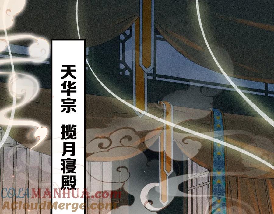 为徒不敬 - 第2话 师徒俩八百个心眼子 - 第5张图