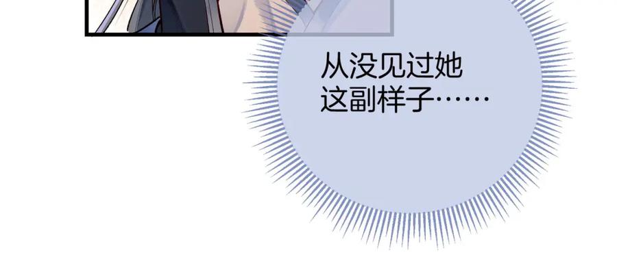 为徒不敬 - 第2话 师徒俩八百个心眼子 - 第36张图