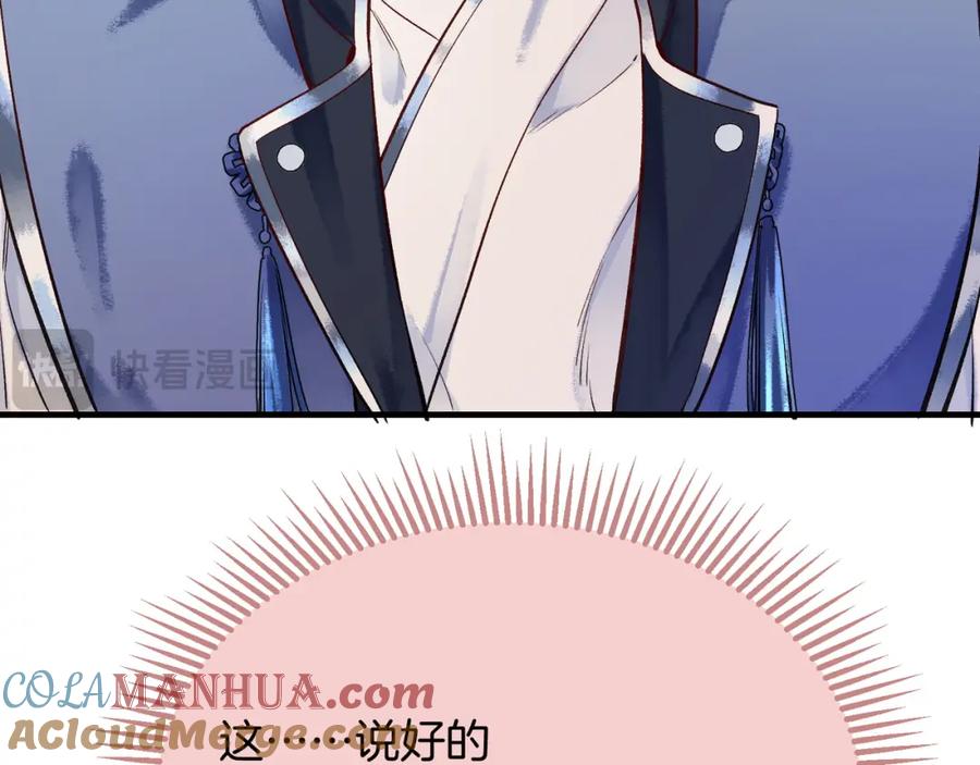 为徒不敬 - 第2话 师徒俩八百个心眼子 - 第49张图