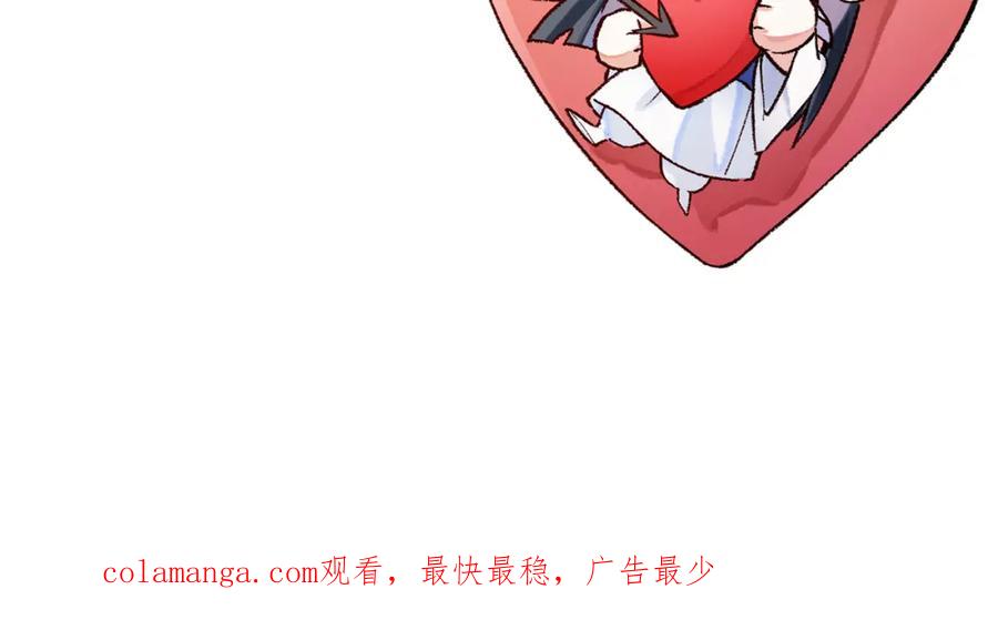 为徒不敬 - 第2话 师徒俩八百个心眼子 - 第119张图