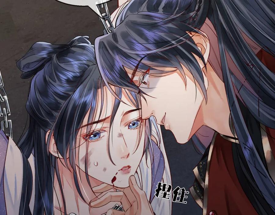 为徒不敬 - 第2话 师徒俩八百个心眼子 - 第15张图