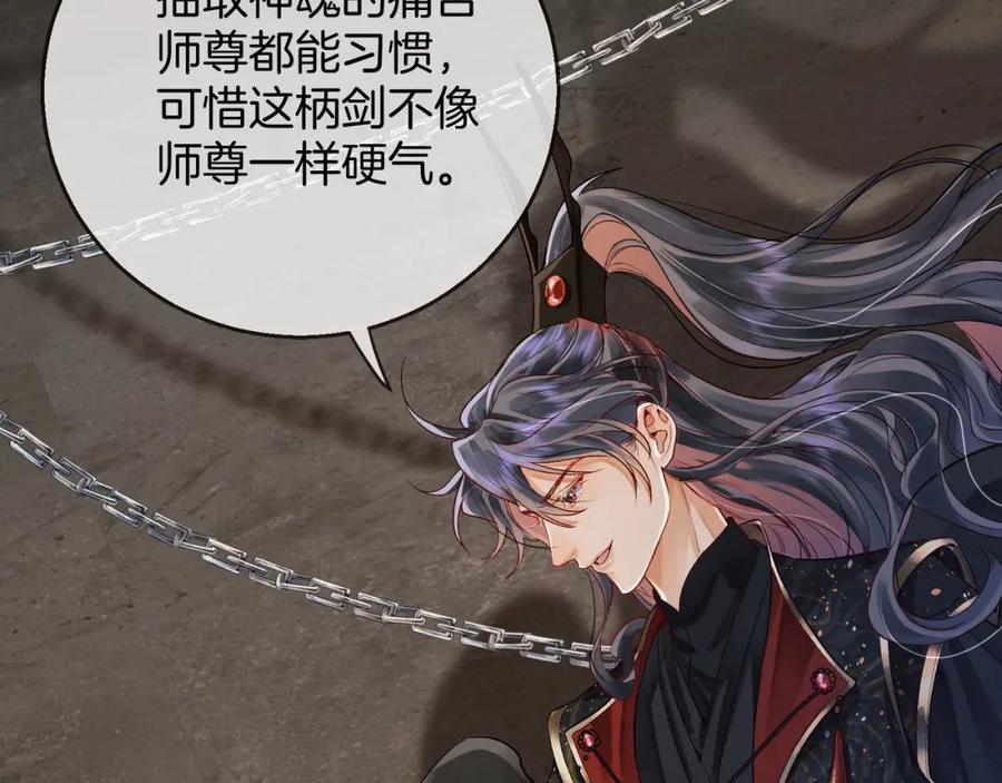 为徒不敬 - 第2话 师徒俩八百个心眼子 - 第11张图