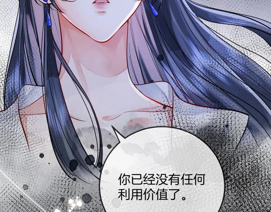 为徒不敬 - 第2话 师徒俩八百个心眼子 - 第90张图