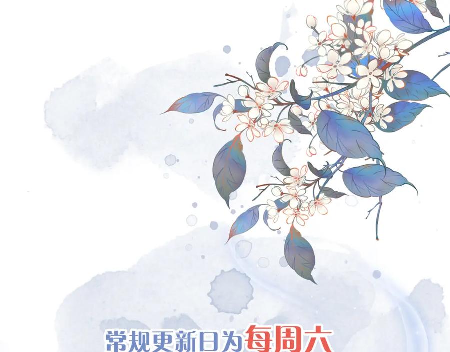 为徒不敬 - 第2话 师徒俩八百个心眼子 - 第116张图