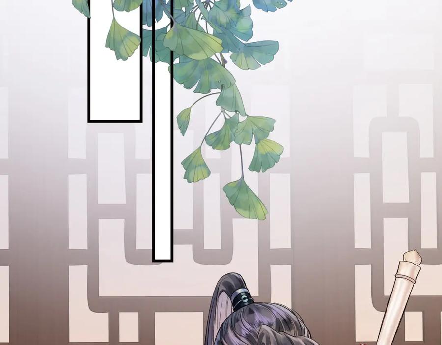 为徒不敬 - 第2话 师徒俩八百个心眼子 - 第79张图