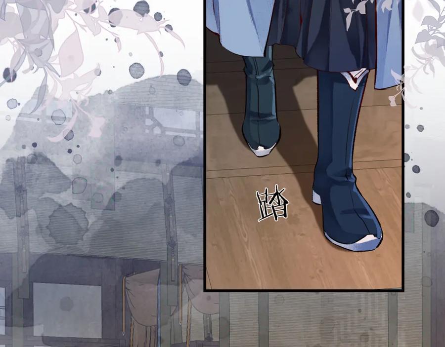 为徒不敬 - 第2话 师徒俩八百个心眼子 - 第32张图