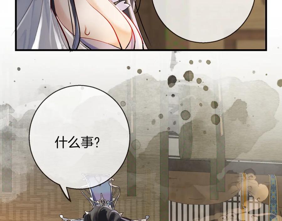 为徒不敬 - 第2话 师徒俩八百个心眼子 - 第23张图