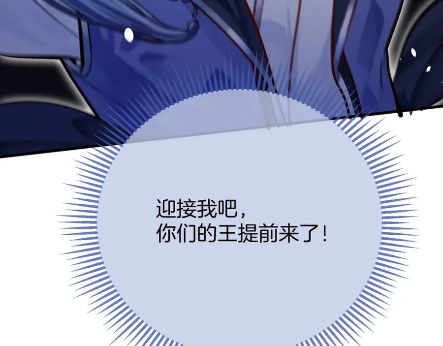 为徒不敬 - 第2话 师徒俩八百个心眼子 - 第106张图