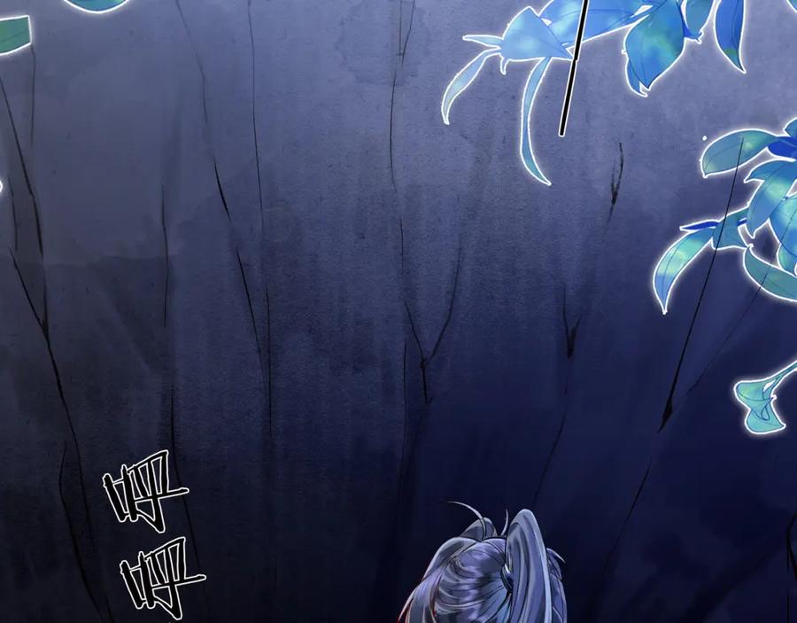 为徒不敬 - 第2话 师徒俩八百个心眼子 - 第99张图