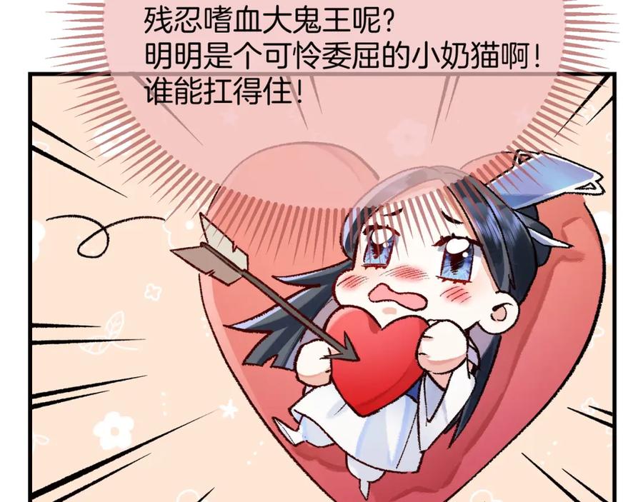 为徒不敬 - 第2话 师徒俩八百个心眼子 - 第50张图