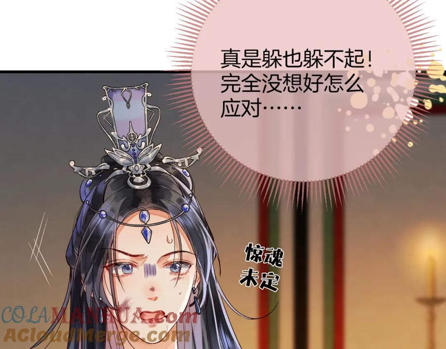 为徒不敬 - 第2话 师徒俩八百个心眼子 - 第29张图