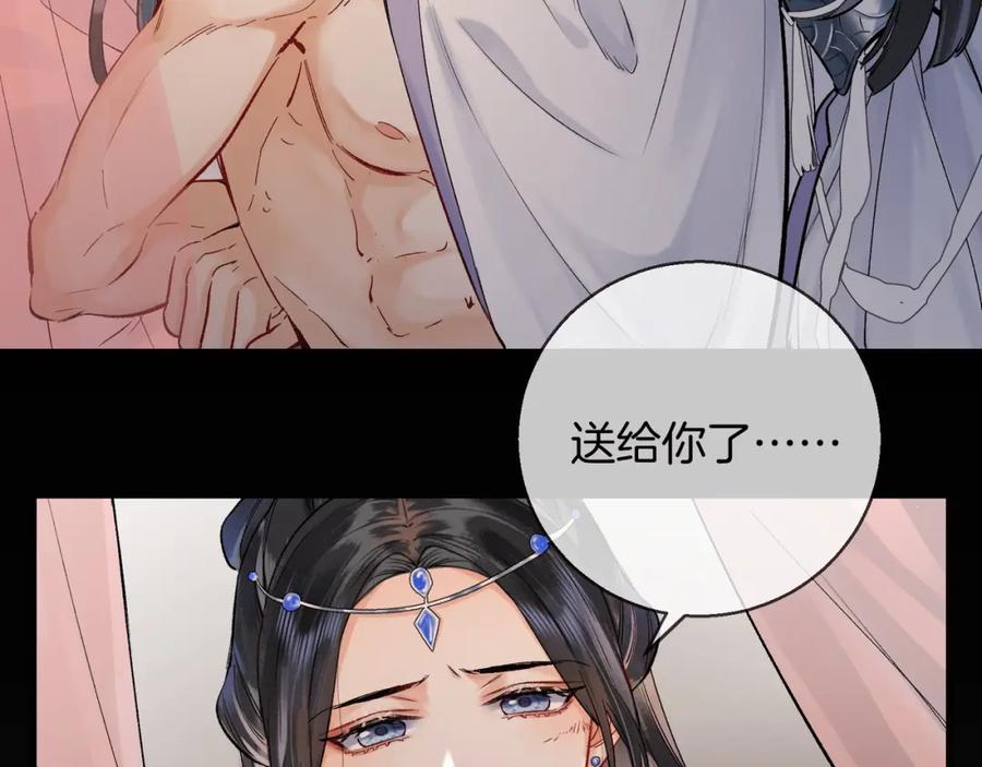 为徒不敬 - 第3话 师尊眼里的小猫咪 - 第71张图