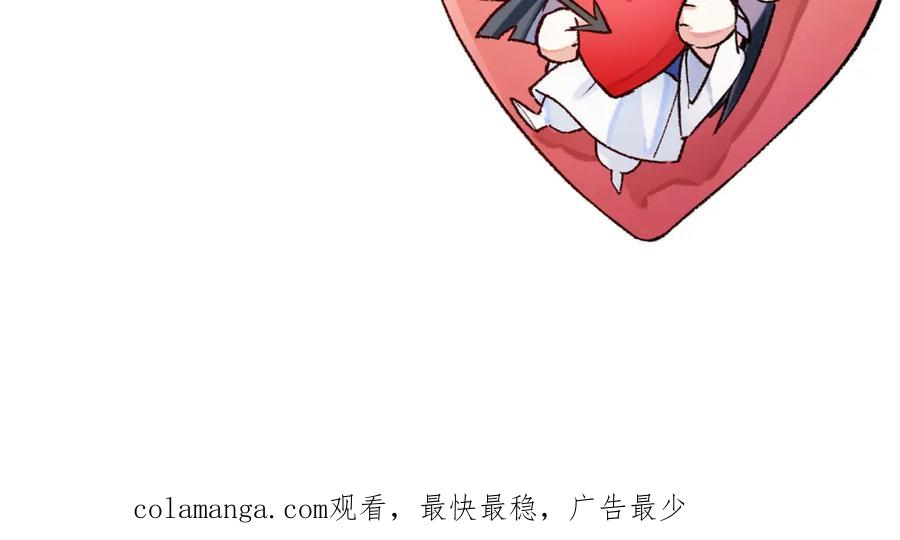 为徒不敬 - 第3话 师尊眼里的小猫咪 - 第108张图