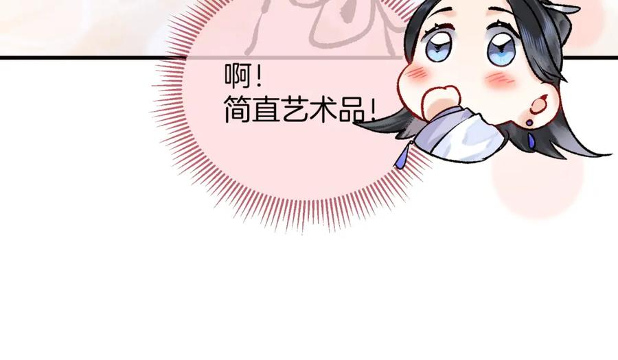 为徒不敬 - 第3话 师尊眼里的小猫咪 - 第90张图