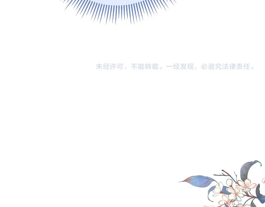 为徒不敬 - 第3话 师尊眼里的小猫咪 - 第104张图