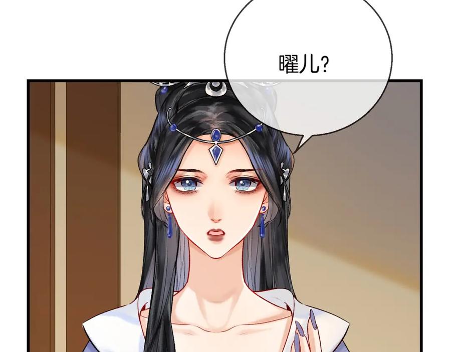 为徒不敬 - 第3话 师尊眼里的小猫咪 - 第48张图