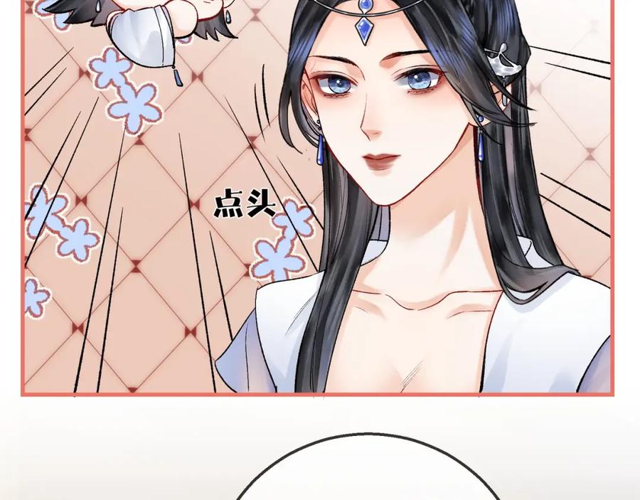 为徒不敬 - 第3话 师尊眼里的小猫咪 - 第28张图