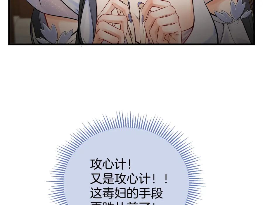 为徒不敬 - 第3话 师尊眼里的小猫咪 - 第75张图