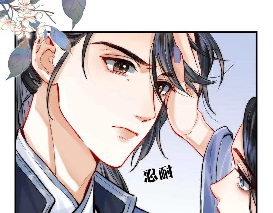 为徒不敬 - 第3话 师尊眼里的小猫咪 - 第56张图