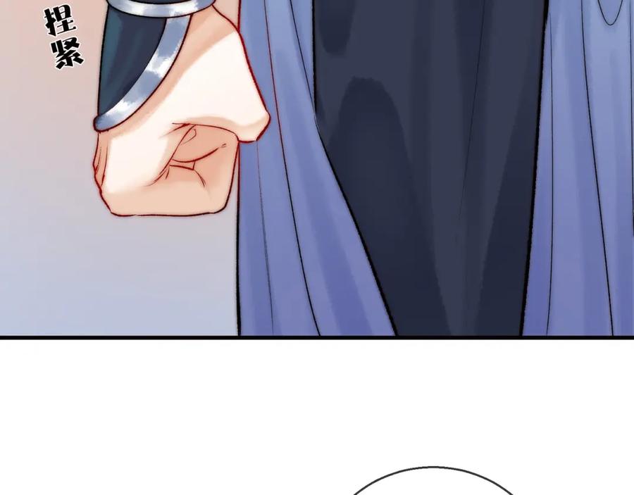 为徒不敬 - 第3话 师尊眼里的小猫咪 - 第47张图