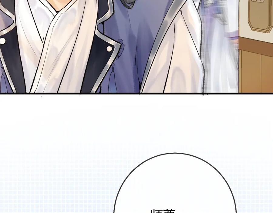 为徒不敬 - 第3话 师尊眼里的小猫咪 - 第23张图