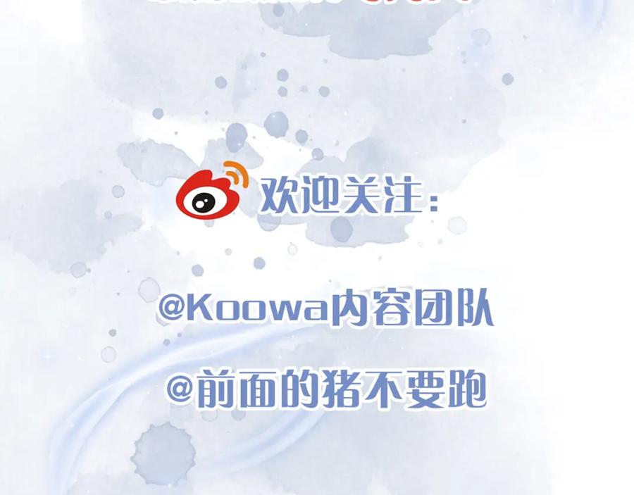 为徒不敬 - 第3话 师尊眼里的小猫咪 - 第106张图