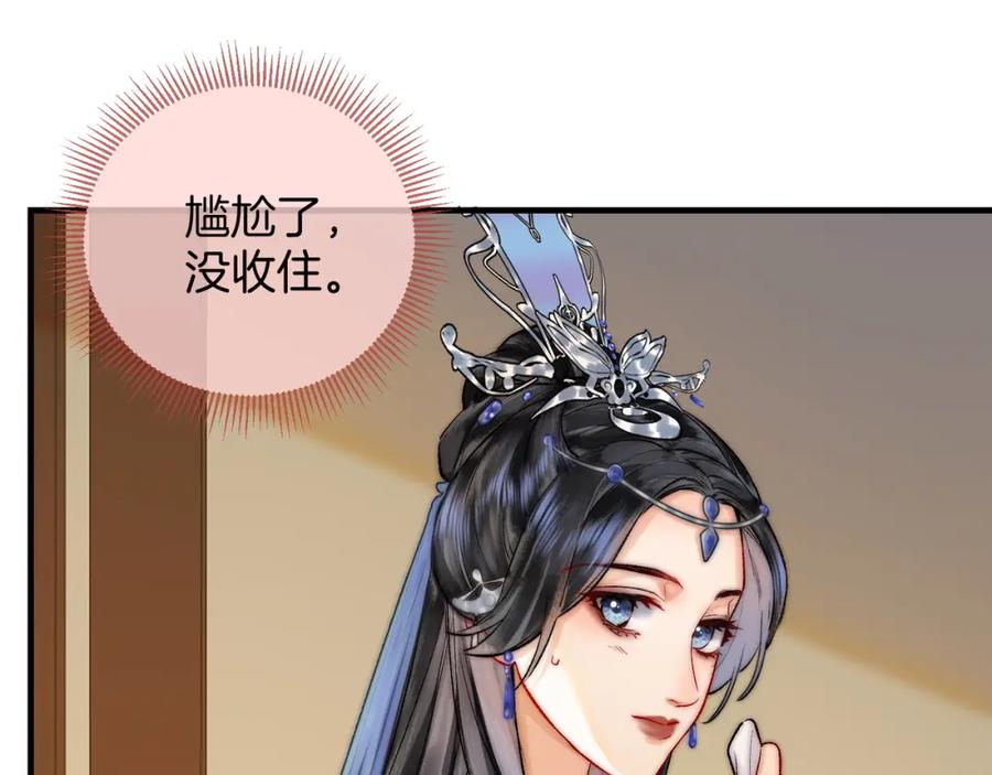 为徒不敬 - 第3话 师尊眼里的小猫咪 - 第38张图