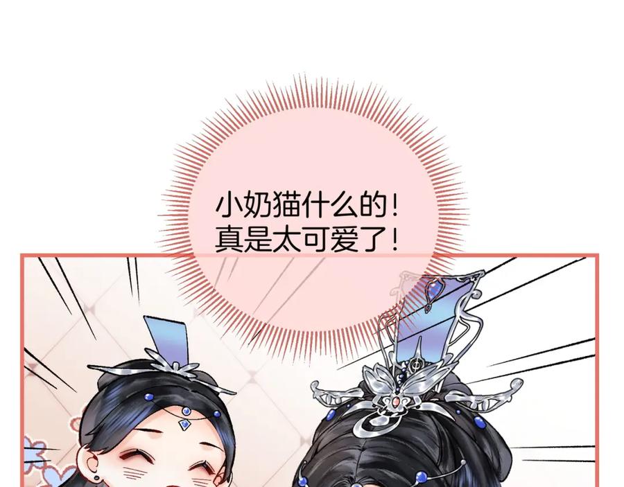 为徒不敬 - 第3话 师尊眼里的小猫咪 - 第27张图