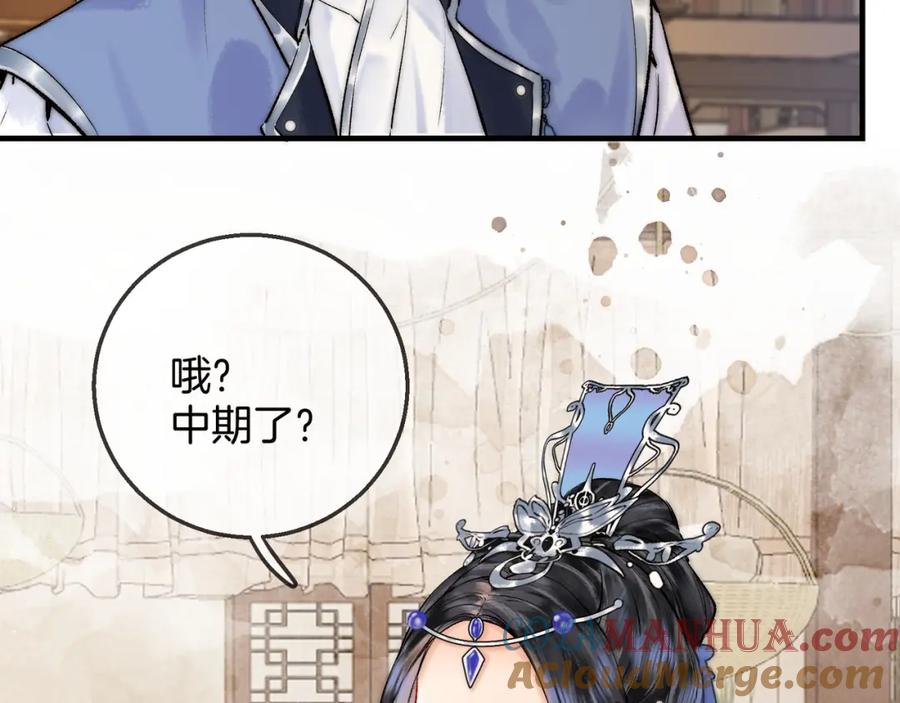 为徒不敬 - 第3话 师尊眼里的小猫咪 - 第41张图