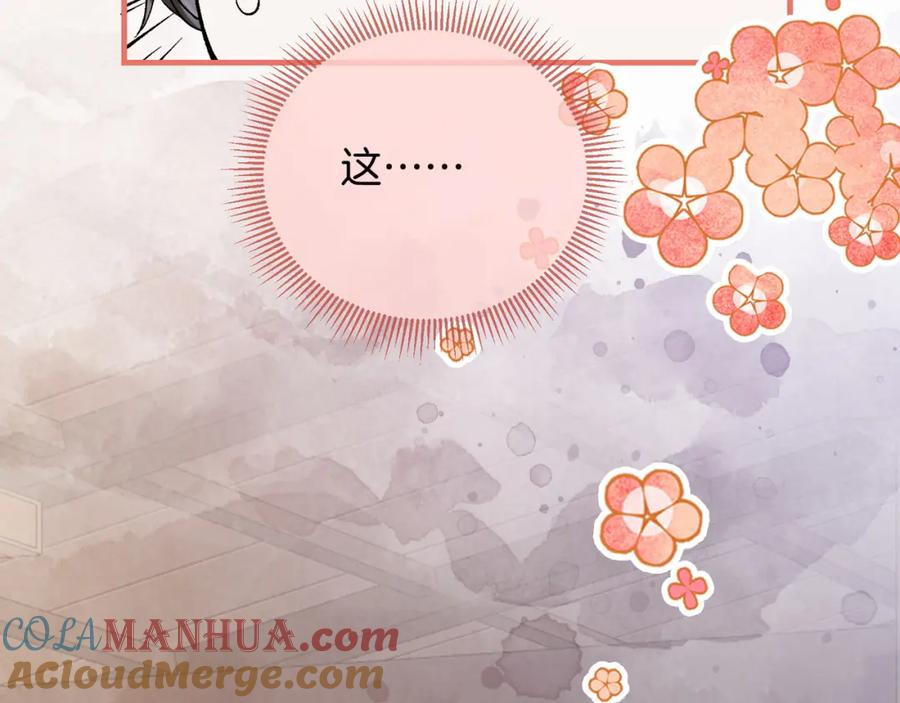 为徒不敬 - 第3话 师尊眼里的小猫咪 - 第33张图