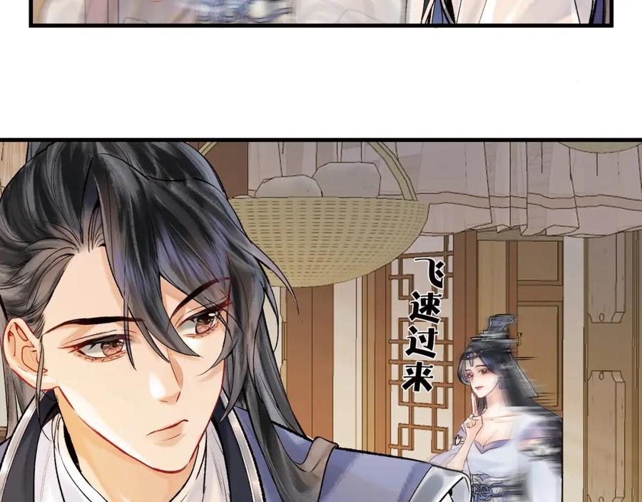 为徒不敬 - 第3话 师尊眼里的小猫咪 - 第22张图