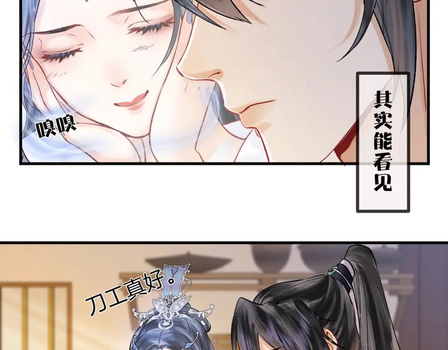 为徒不敬 - 第3话 师尊眼里的小猫咪 - 第19张图