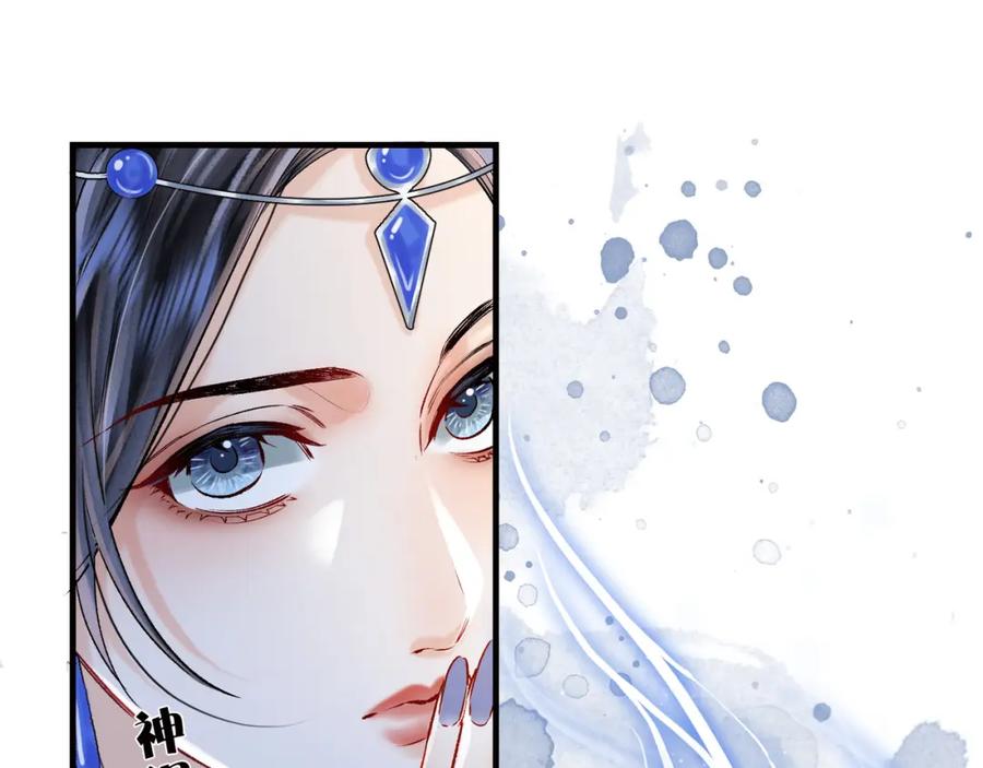 为徒不敬 - 第3话 师尊眼里的小猫咪 - 第14张图