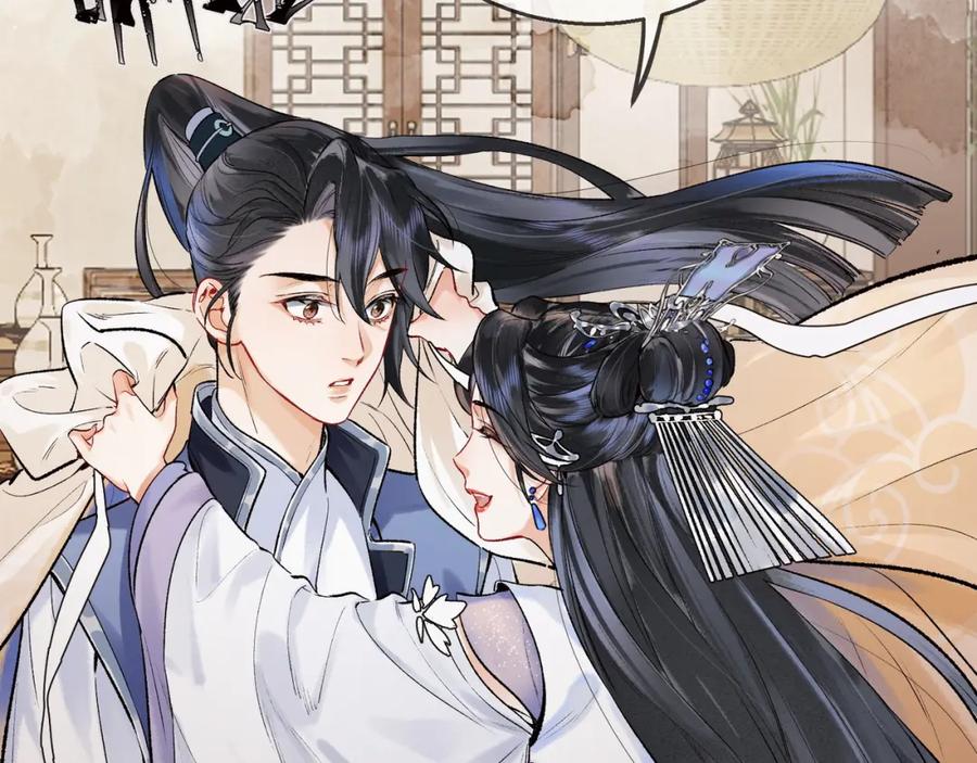 为徒不敬 - 第3话 师尊眼里的小猫咪 - 第60张图