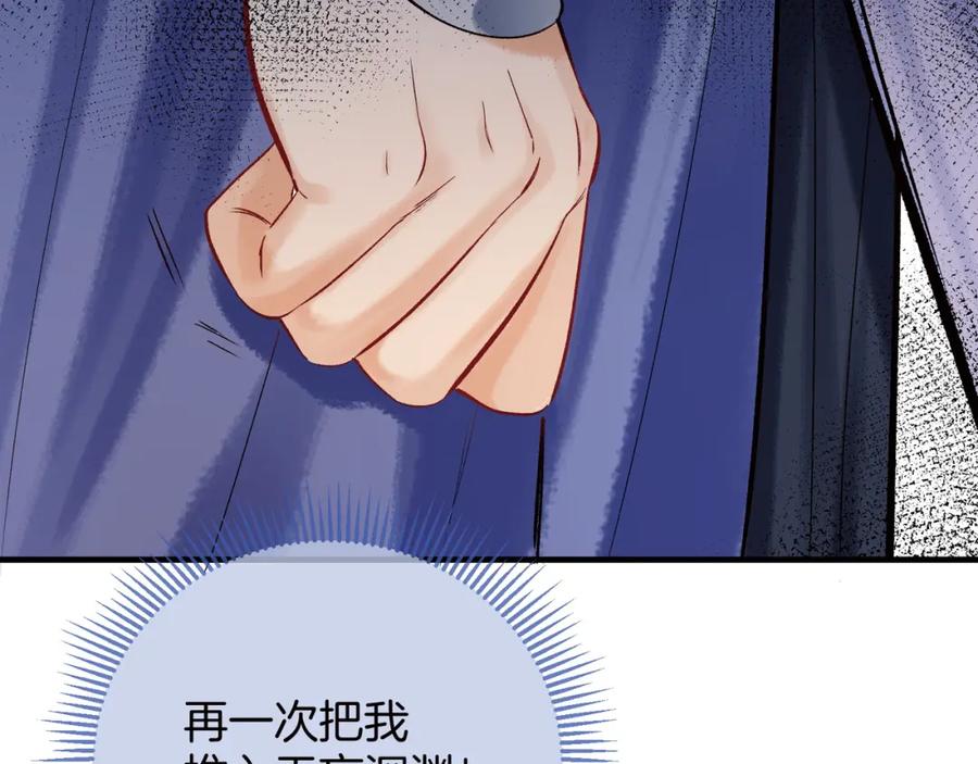 为徒不敬 - 第3话 师尊眼里的小猫咪 - 第78张图