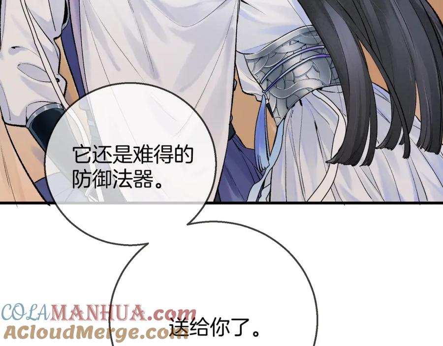 为徒不敬 - 第3话 师尊眼里的小猫咪 - 第61张图