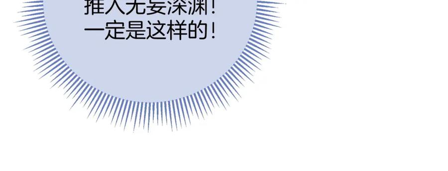 为徒不敬 - 第3话 师尊眼里的小猫咪 - 第79张图